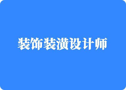 美国大鸡巴操小嫩逼视频